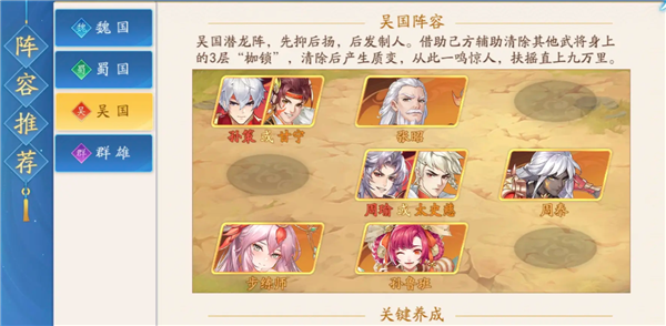 三国云梦录 三国云梦录