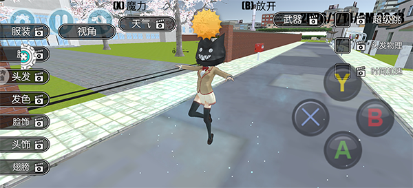 高校少女模拟器 高校少女模拟器