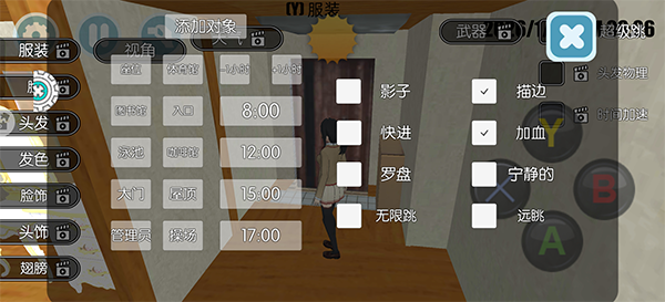 高校少女模拟器 高校少女模拟器