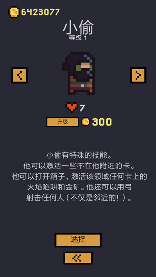 地牢卡片 地牢卡片