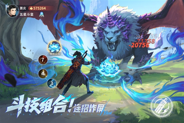 斗破苍穹斗帝之路 斗破苍穹斗帝之路