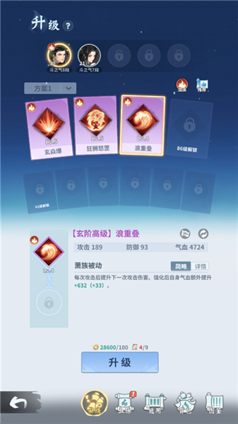 斗破苍穹斗帝之路 斗破苍穹斗帝之路