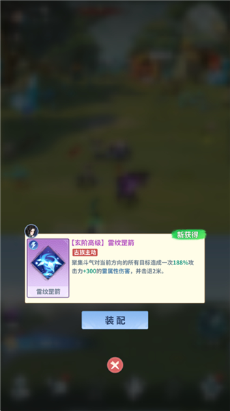 斗破苍穹斗帝之路 斗破苍穹斗帝之路