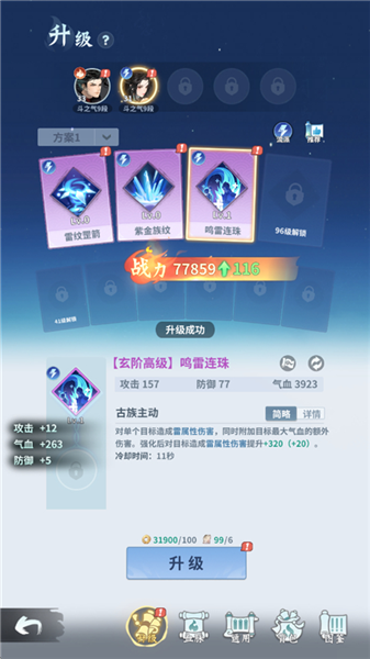斗破苍穹斗帝之路 斗破苍穹斗帝之路