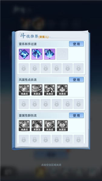 斗破苍穹斗帝之路 斗破苍穹斗帝之路