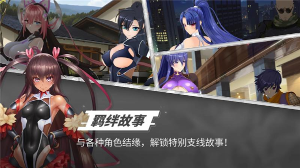 对魔忍特遣队 对魔忍特遣队