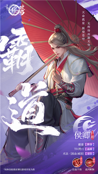 不良人:破局 不良人:破局