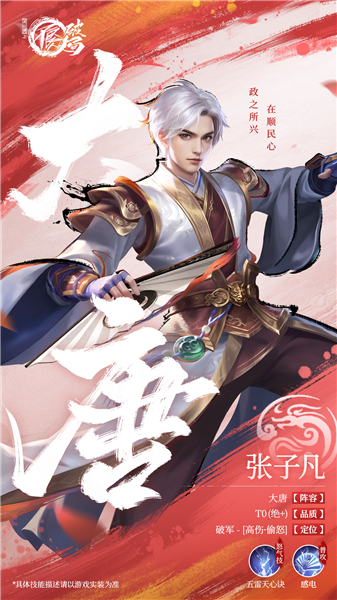 不良人:破局 不良人:破局