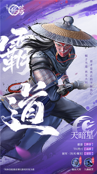 不良人:破局 不良人:破局