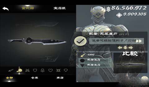 无尽之剑3 无尽之剑3