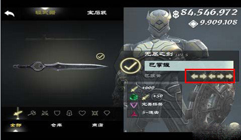 无尽之剑3 无尽之剑3