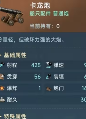 大航海时代:传说 大航海时代:传说