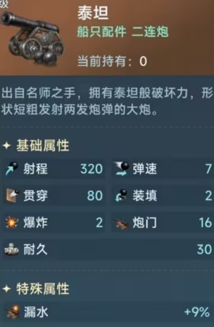 大航海时代:传说 大航海时代:传说