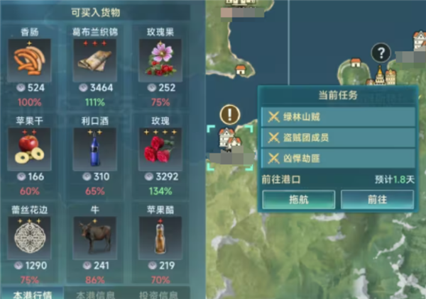 大航海时代:传说 大航海时代:传说