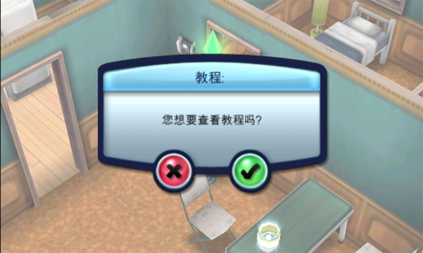 模拟人生3 模拟人生3