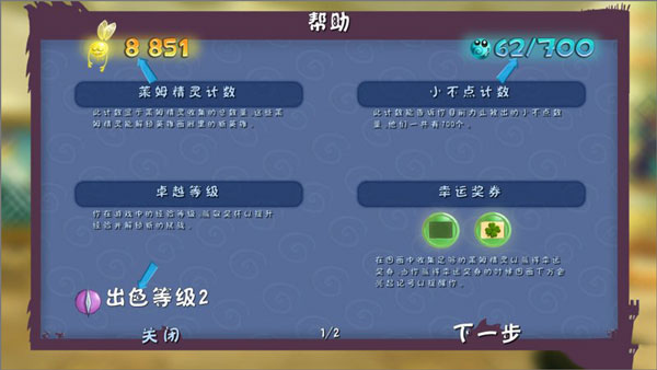 雷曼传奇 雷曼传奇