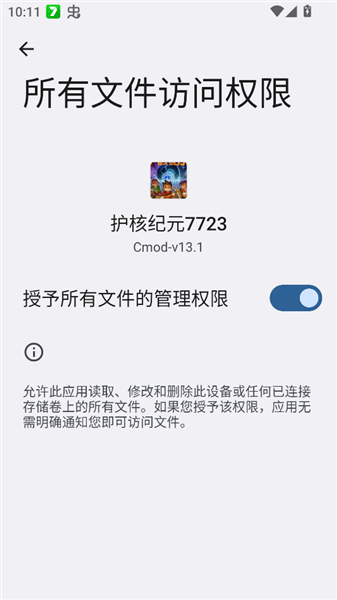 护核纪元 护核纪元
