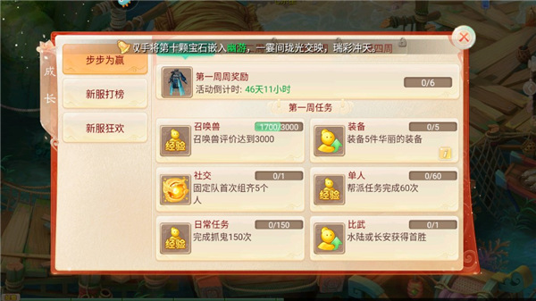 大话西游 大话西游