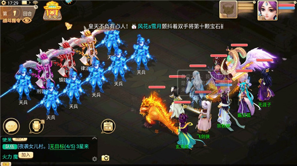 大话西游 大话西游
