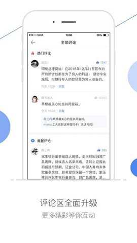 新浪财经股票网 9.6.0.1 安卓版 新浪财经股票网 9.6.0.1 安卓版