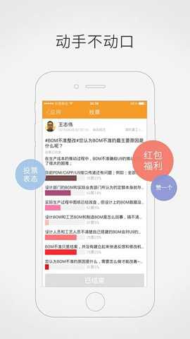 企业空间 8.3.12 手机版 企业空间 8.3.12 手机版