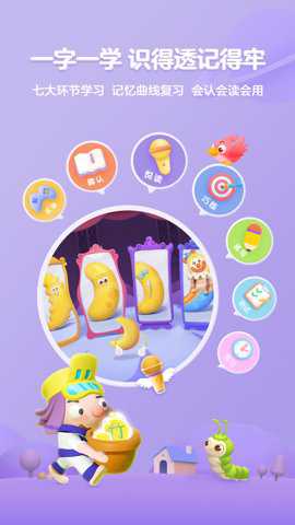 帮帮识字 3.43.0 安卓版 帮帮识字 3.43.0 安卓版