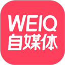weiq自媒体app