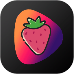 草莓视频播放器最新版