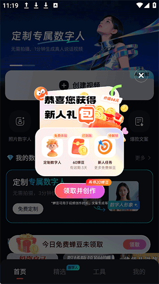 蝉镜app 蝉镜app