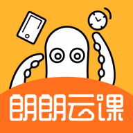 朗朗云课app 6.2.4