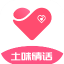 土味情话大全