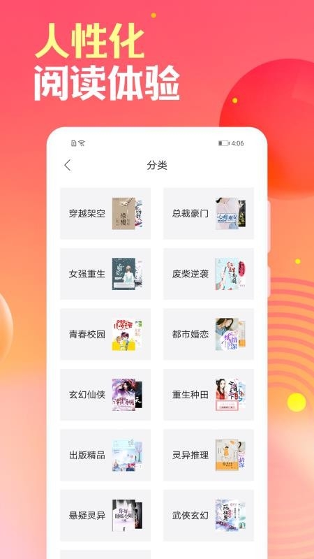 栀子欢免费小说app 2.7.6 栀子欢免费小说app 2.7.6