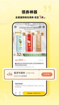 蜜源最新版本 6.8.9 蜜源最新版本 6.8.9