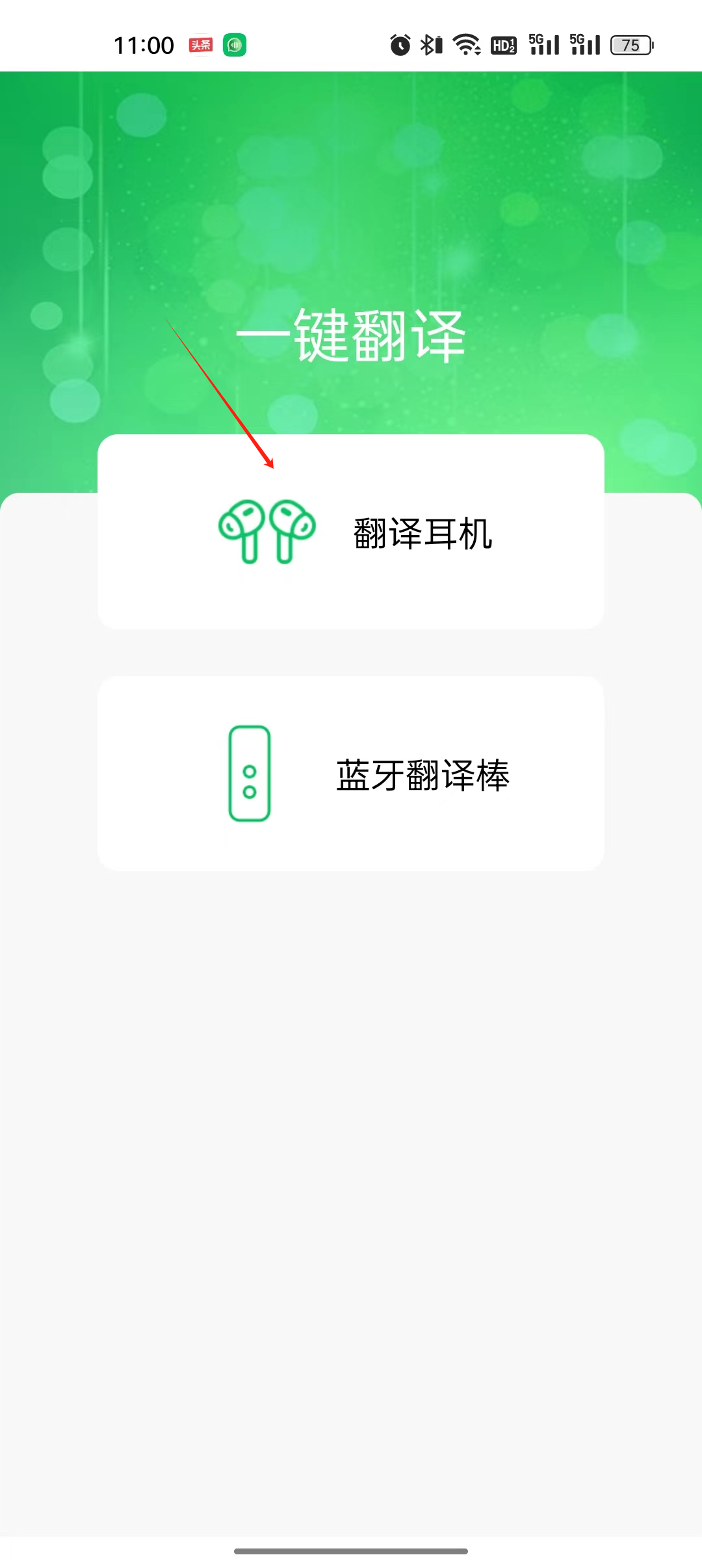 一键翻译app 1.2.5 一键翻译app 1.2.5