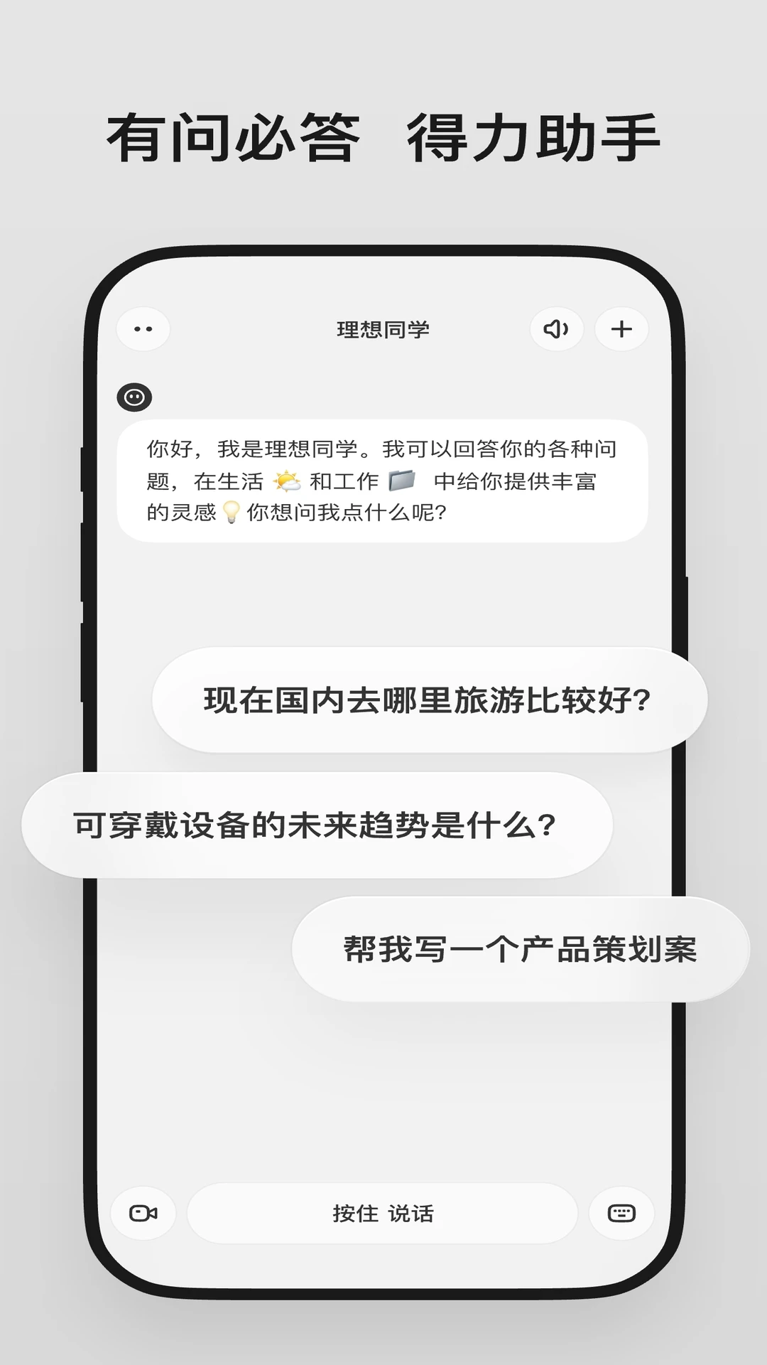 理想同学app安卓手机版 1.4.2 理想同学app安卓手机版 1.4.2