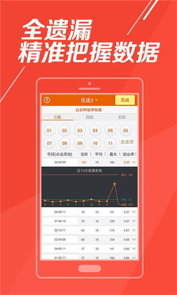 全球彩官方app 全球彩官方app