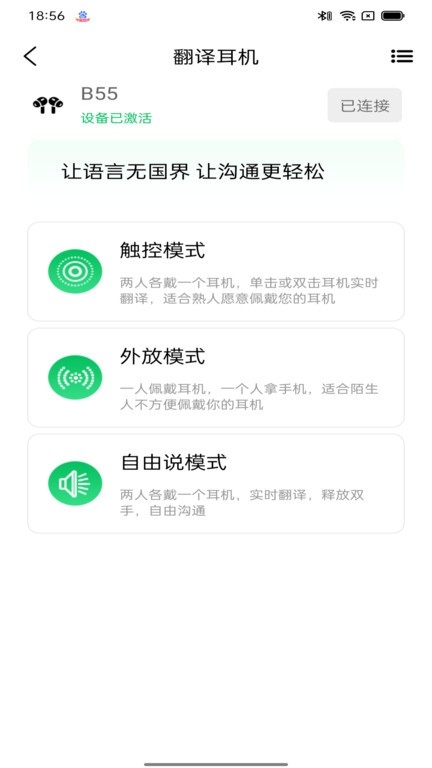 一键翻译app 1.2.5 一键翻译app 1.2.5