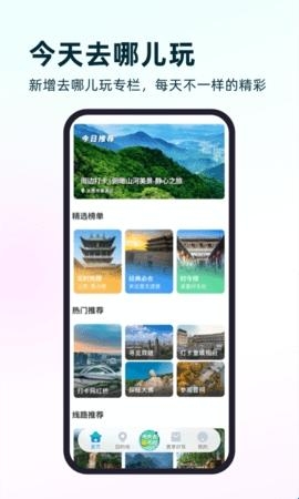 游山西app 游山西app