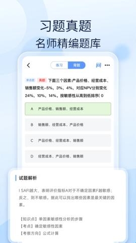 建造师好题库2026版 建造师好题库2026版