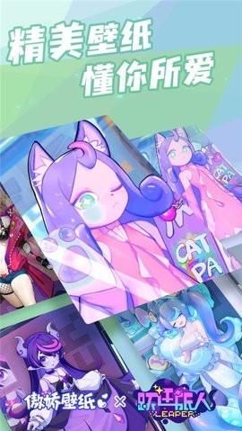 傲娇壁纸本 傲娇壁纸本