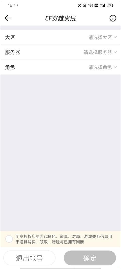 穿越火线掌上道聚城 穿越火线掌上道聚城