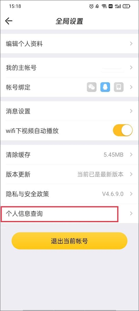 穿越火线掌上道聚城 穿越火线掌上道聚城