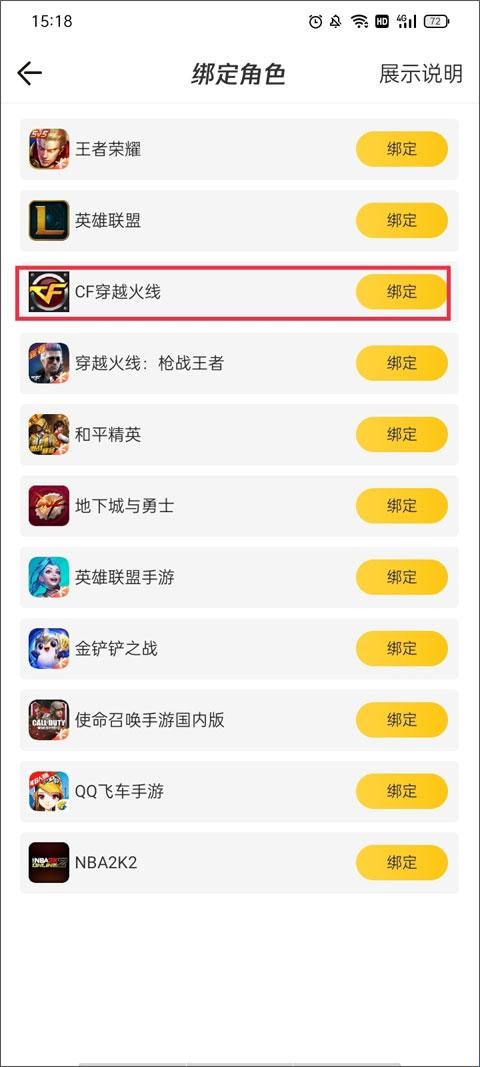 穿越火线掌上道聚城 穿越火线掌上道聚城