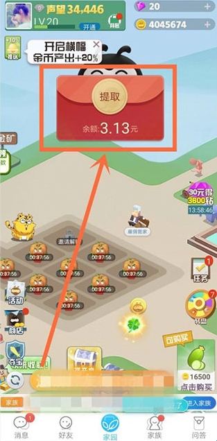 派派赚钱 派派赚钱