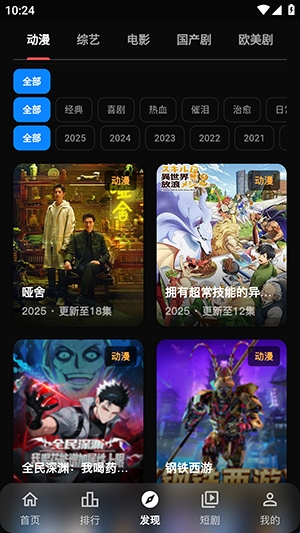 星绘映动漫 星绘映动漫