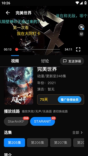 星绘映动漫 星绘映动漫