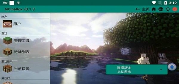 MCinaBox运行库文件 MCinaBox运行库文件