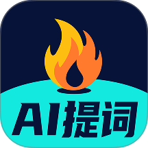 火花提词器手机版
