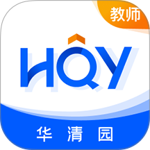 华清园在线老师端