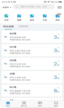 熊猫出行app安装最新版 7.2.5 熊猫出行app安装最新版 7.2.5